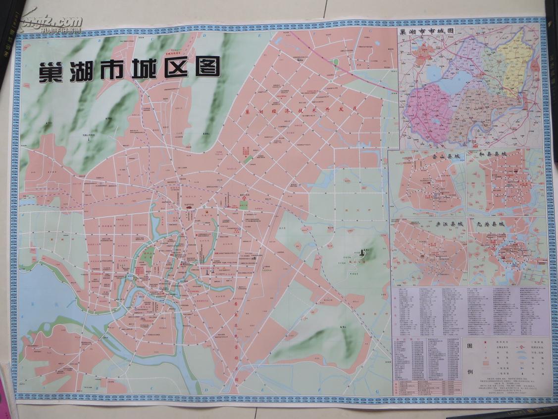 巢湖市城区图,巢湖市市域图【区划调整之前老版地图】