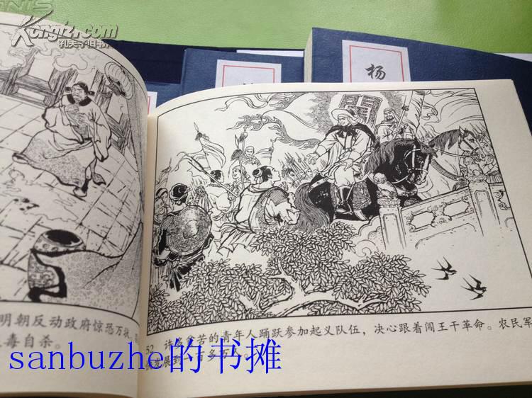中国古代故事连环画精品鉴赏(一)线装仿宣(套装共4册)
