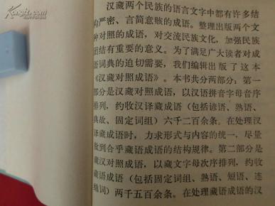 避迹藏什么成语_成语故事图片(2)