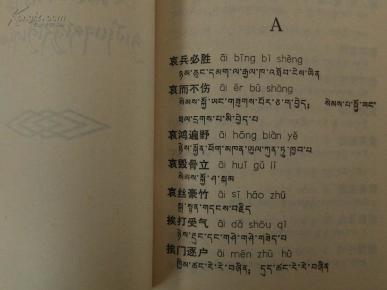 避迹藏什么成语_成语故事图片(2)