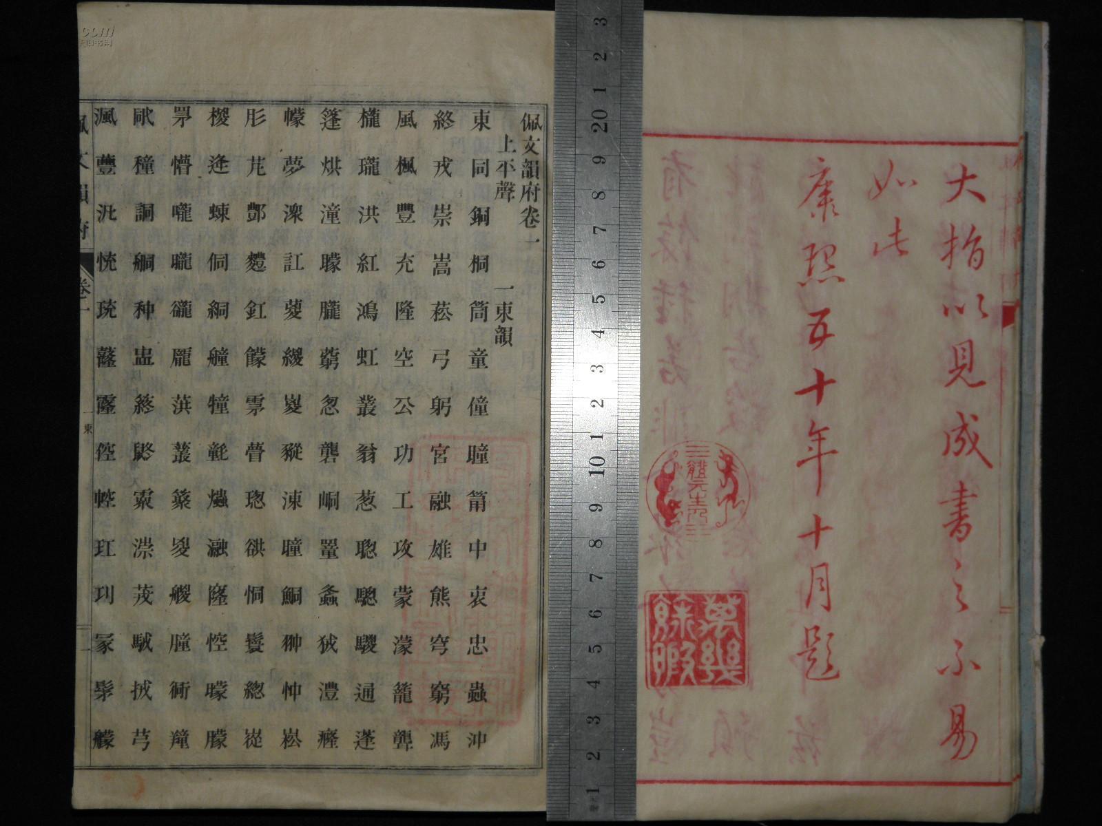 百什么什么凤的成语_成语故事图片(3)