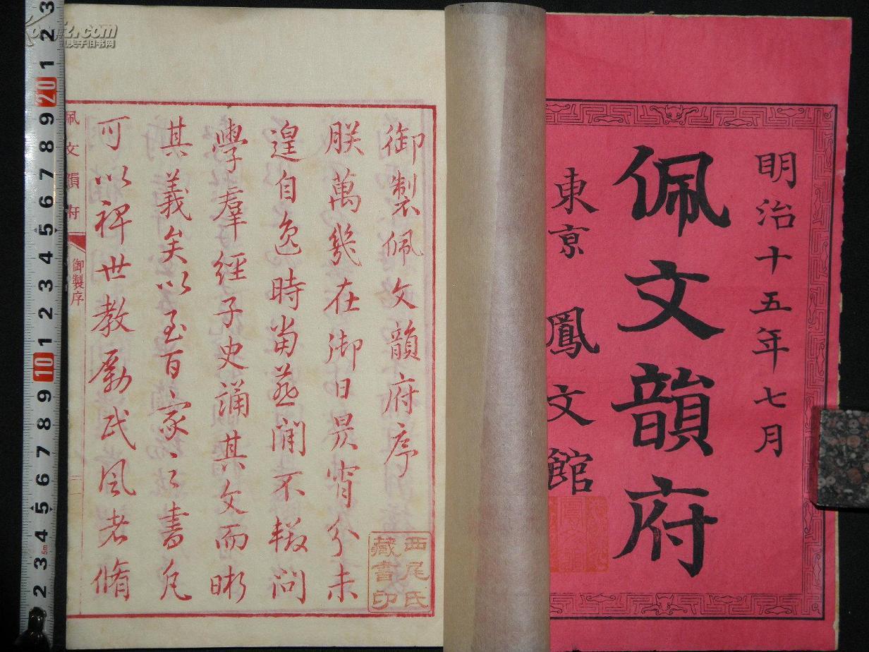 百什么什么凤的成语_成语故事图片(2)
