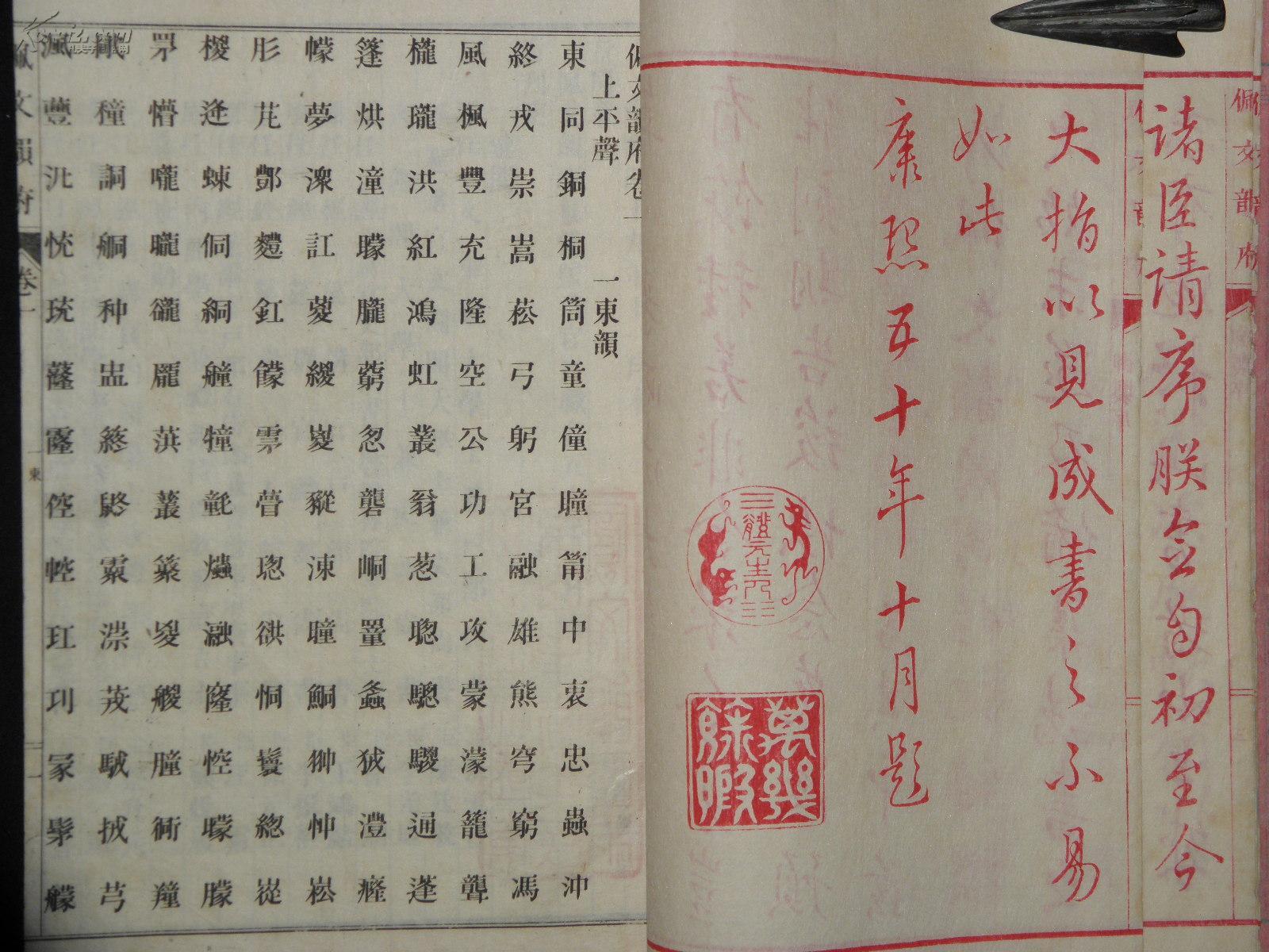 百什么什么凤的成语_成语故事图片(3)
