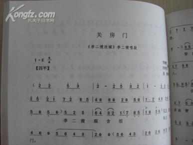 李嫂改嫁曲谱_李二嫂改嫁曲谱(3)