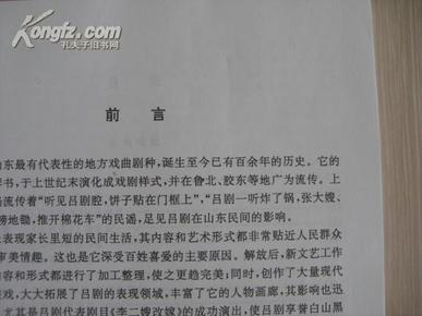李嫂改嫁曲谱_李二嫂改嫁曲谱(3)