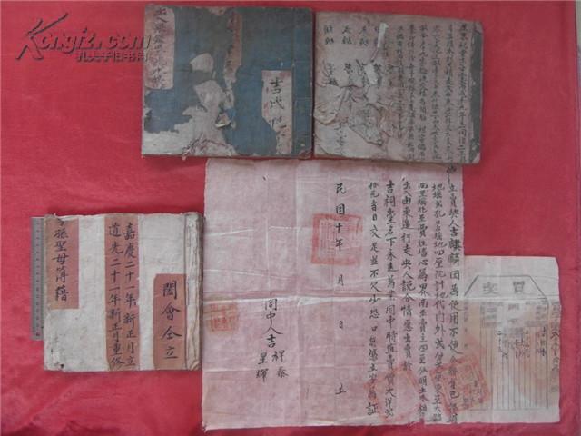 嘉庆到同治间《圣母庙簿籍》一套三册全 附民国契纸一张 书写工整