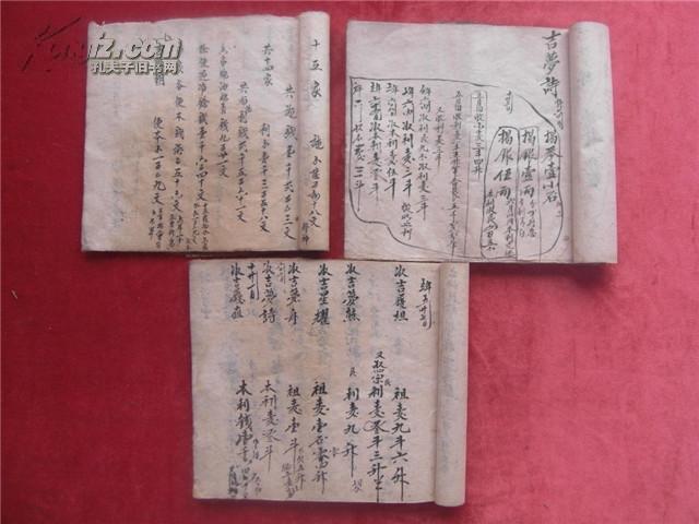 嘉庆到同治间《圣母庙簿籍》一套三册全 附民国契纸一张 书写工整
