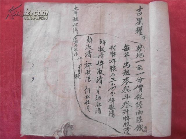 嘉庆到同治间《圣母庙簿籍》一套三册全 附民国契纸一张 书写工整