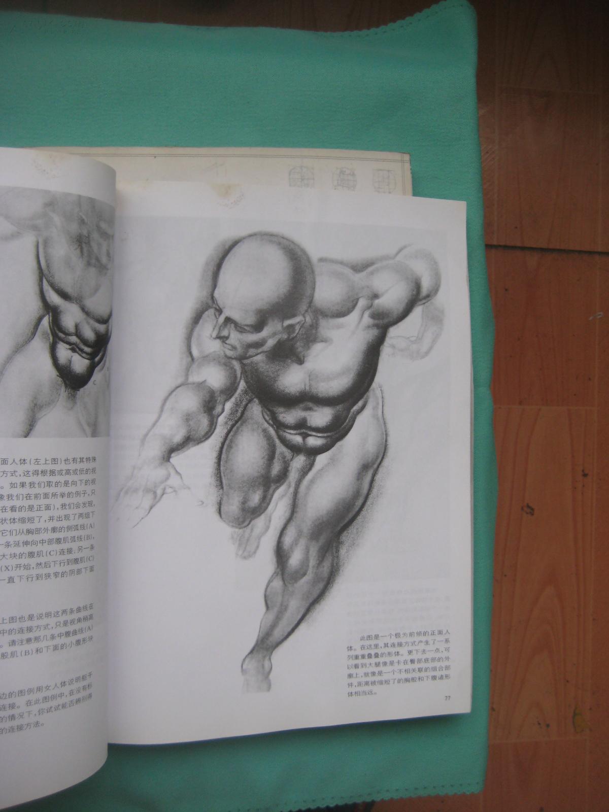 向大师学绘画-人体素描(大16开软精装)_(美)罗伯特.贝弗利.黑尔_孔夫