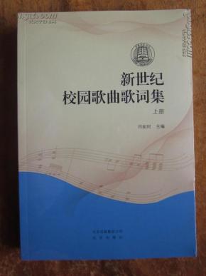 新世纪歌词曲谱_陶笛曲谱12孔(2)