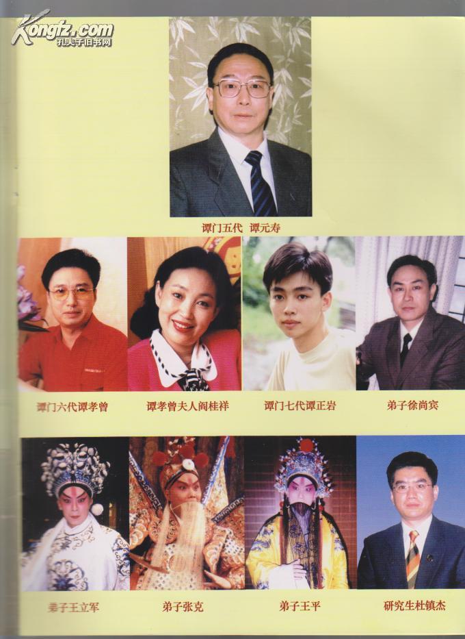 京剧戏单:谭派艺术展演—《定军山·阳平关》《小商河
