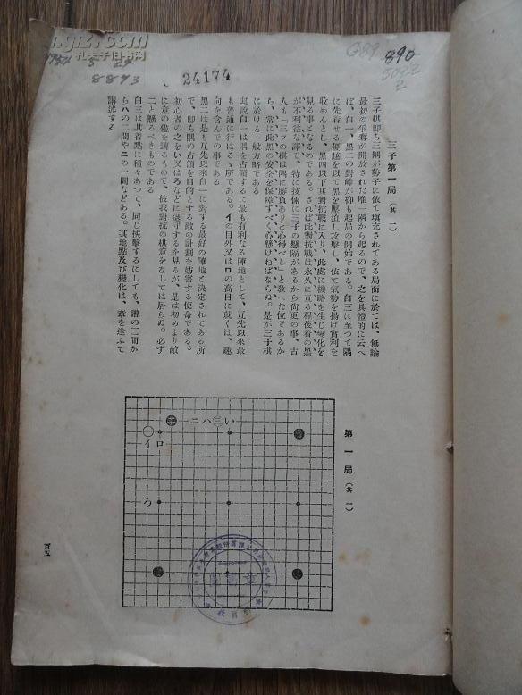 曲谱打印费用_陶笛曲谱12孔(4)