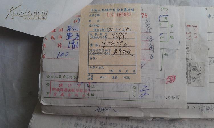 点击图片查看详情 北京邮电大学_邮电费收入