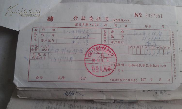 发票报销谁签经手人图片