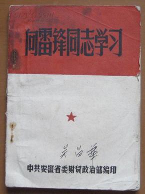 刘什么林成语_成语故事简笔画