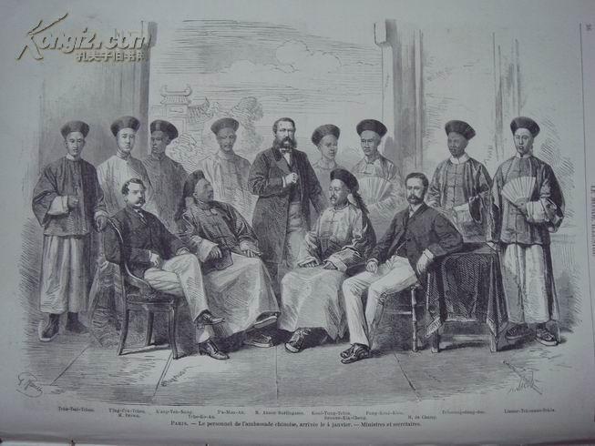 q 西洋版画系列,1869年"蒲安臣率清国首个访欧使团在巴黎"铜版画2幅