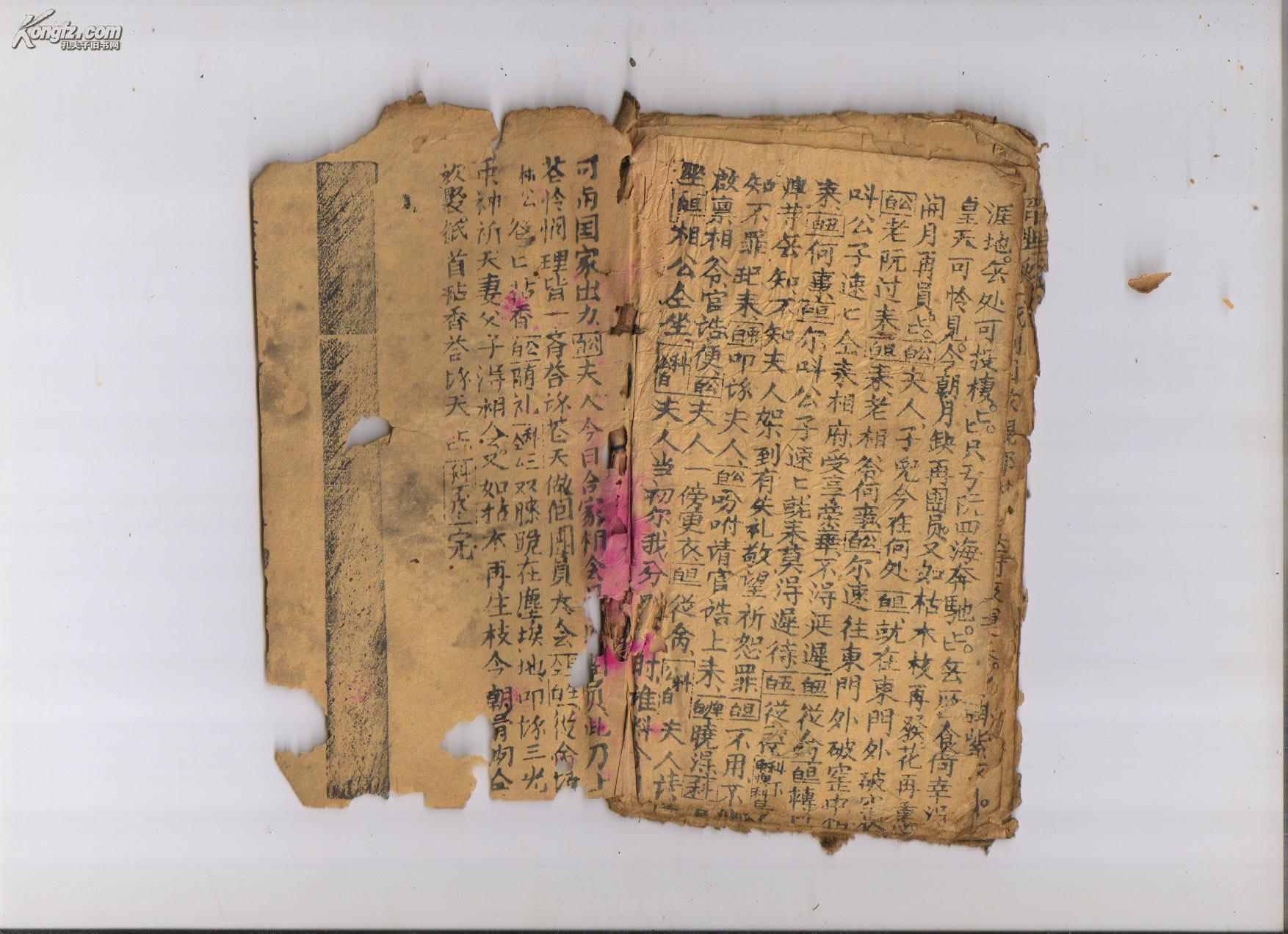 广东汉剧百里奚认妻中集唱段曲谱_广东地图(4)