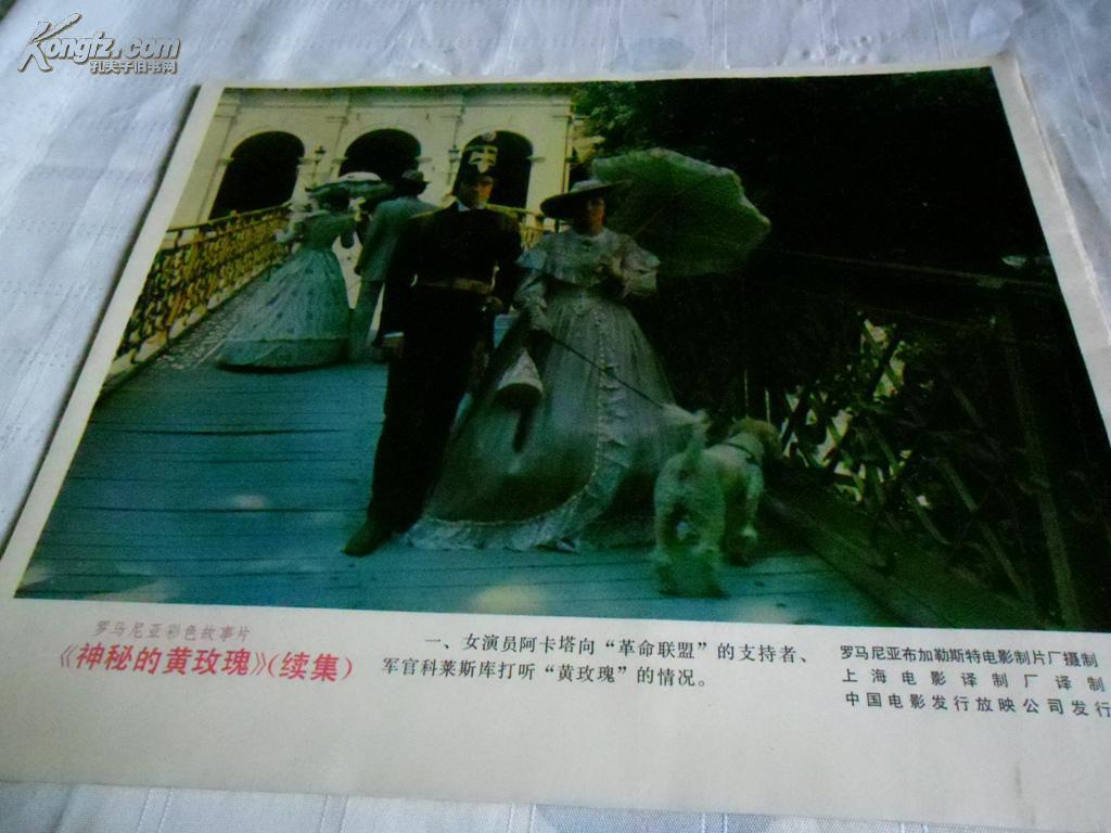 老电影海报 罗马尼亚约50--60年代老经典电影