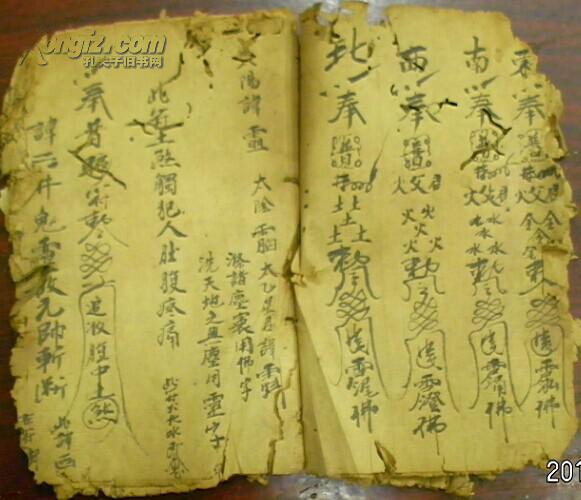 清代安土退煞符心头痛灵符刀伤破止血符此符土煞触犯人肚腹疼痛灵符治