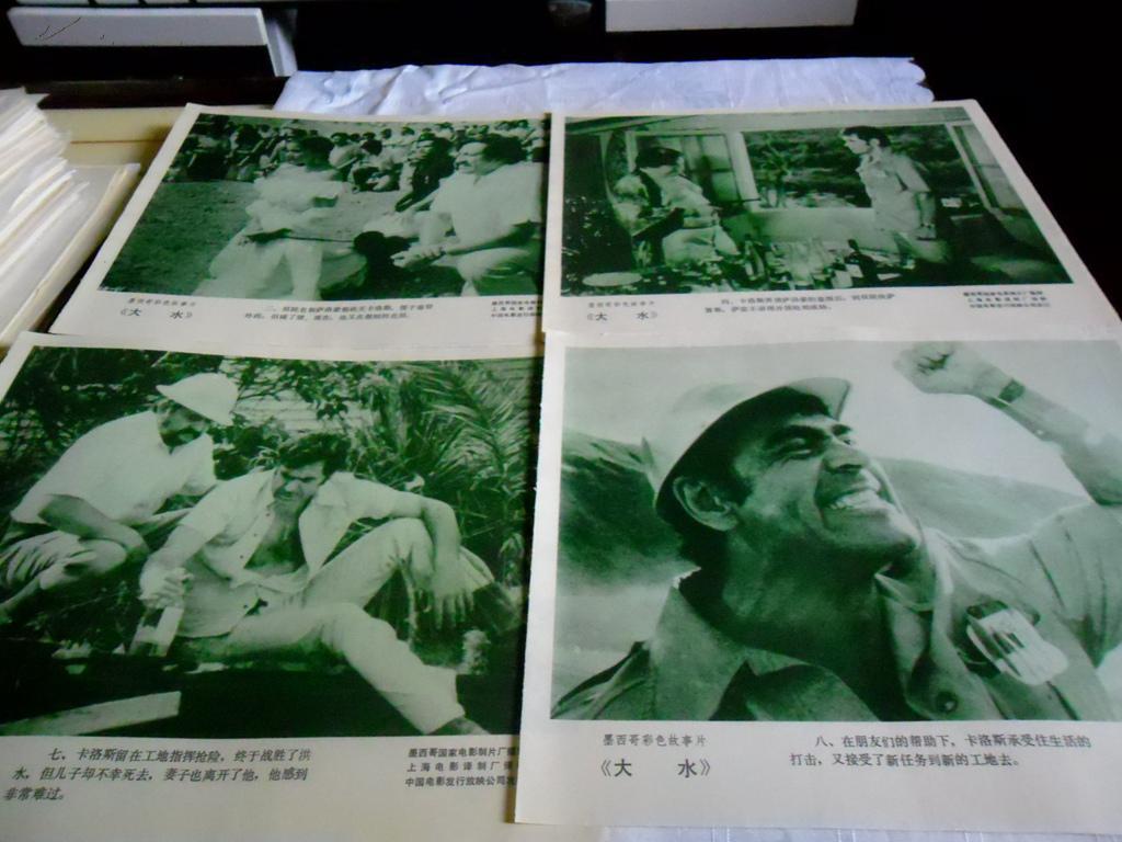老电影海报 墨西哥约50--60年代老经典电影【大水 全8