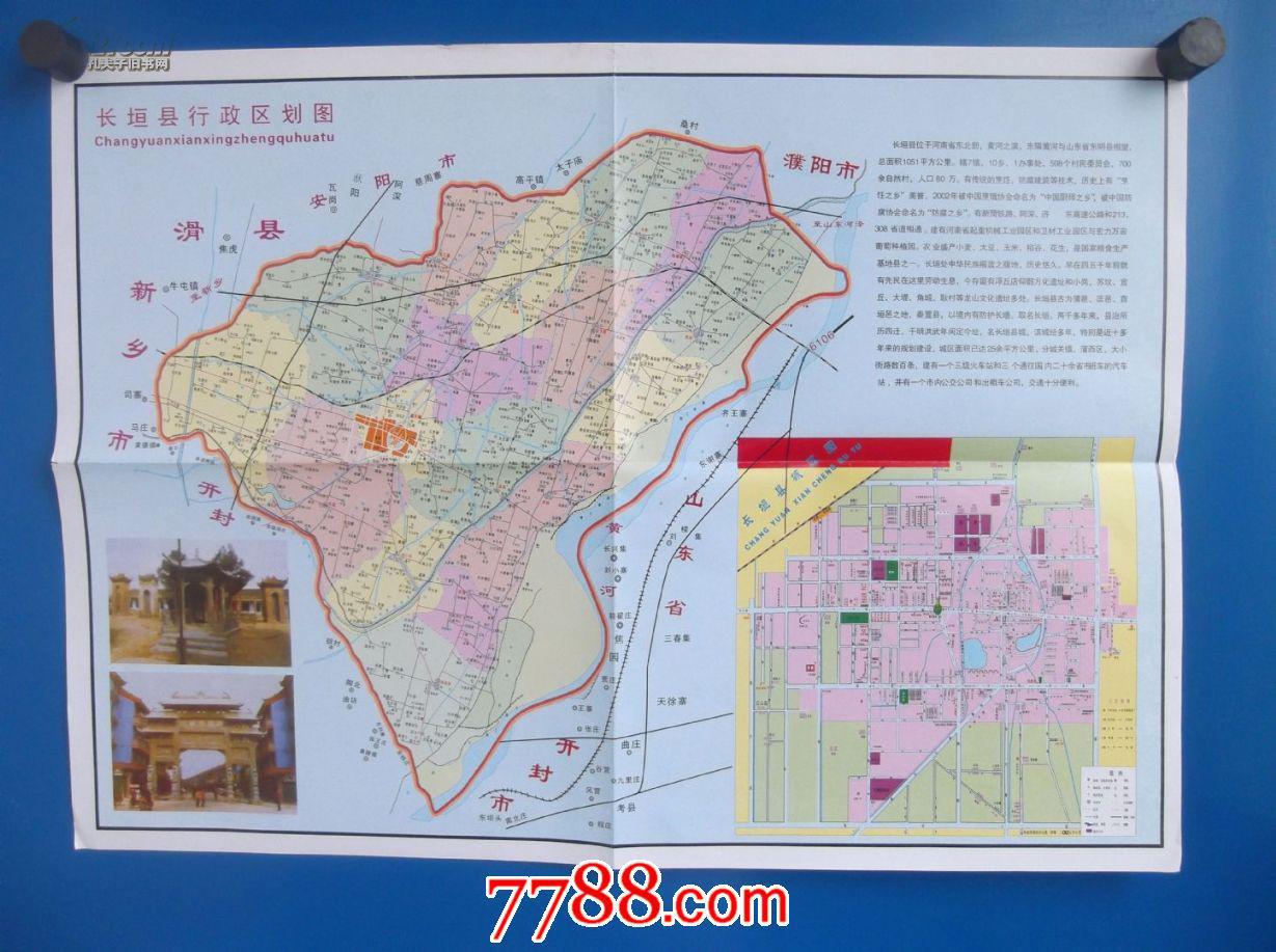 长垣县行政区划图-4开地图图片