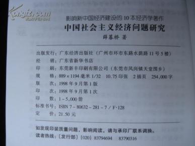 10大经济学著作_经济学大著作