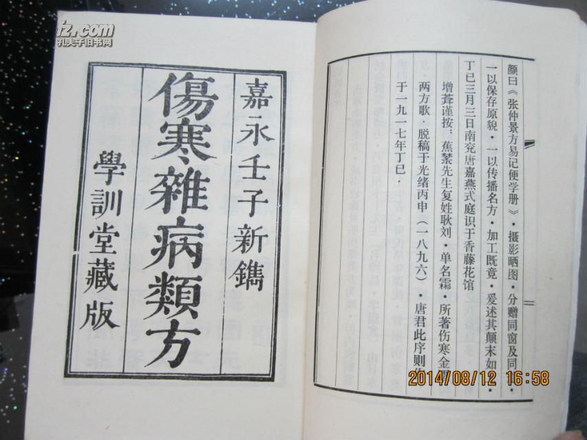 天麻钩藤饮组成及方歌 - 天麻砖家