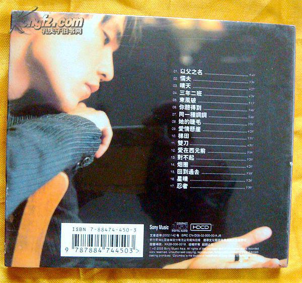 cd 周杰伦《叶惠美》2002(全新未拆,17首)