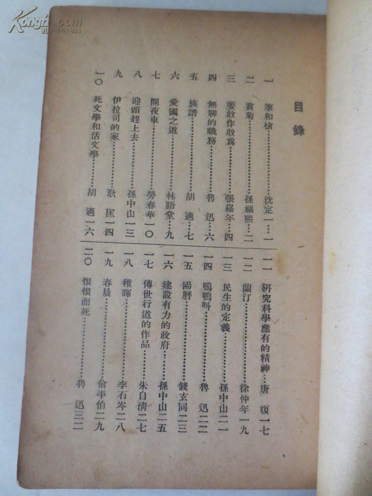 学生模范文选(鲁迅 丰子恺等文章)