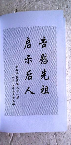 盐城曲谱_盐城交警小芦(2)