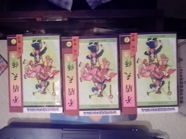 【图】矛盾天师 (全三册)_价格:5.00_网上书店