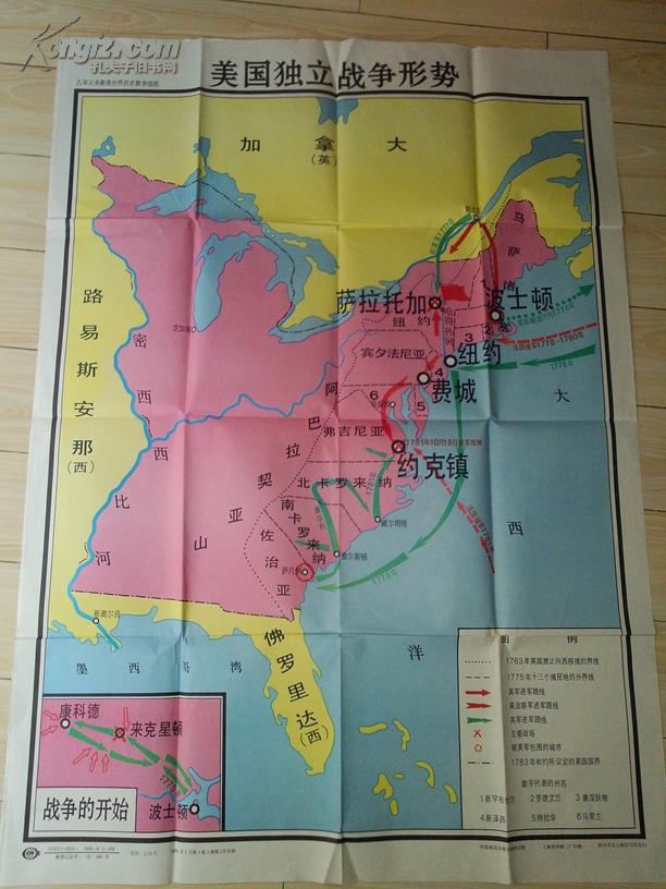 九年义务教育中国历史第三册地图教学挂图--沙俄割占中国领土示意图