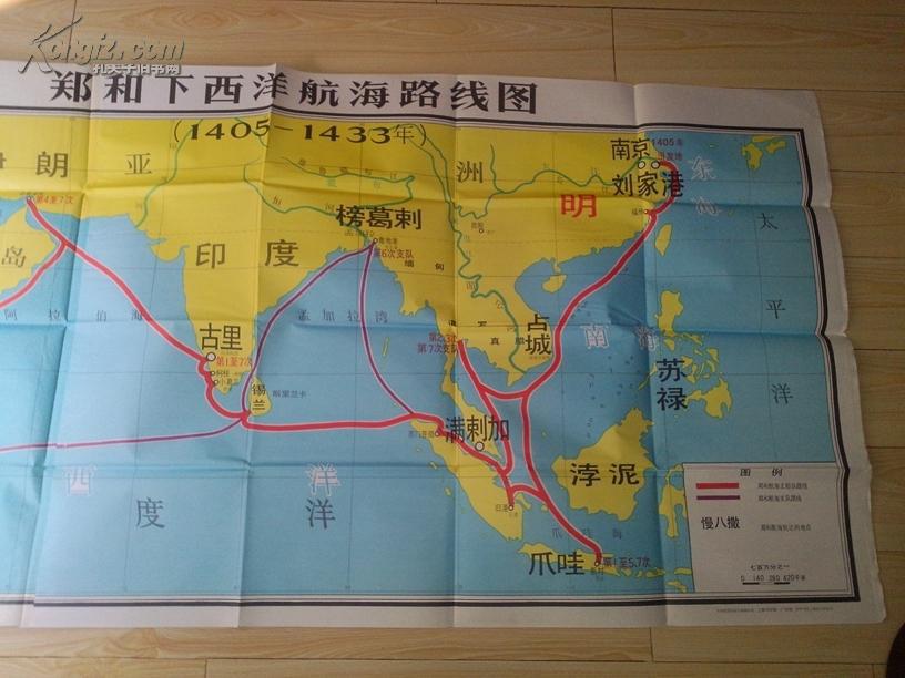 郑和下西洋航海路线图(九年义务教育中国历史教学挂图