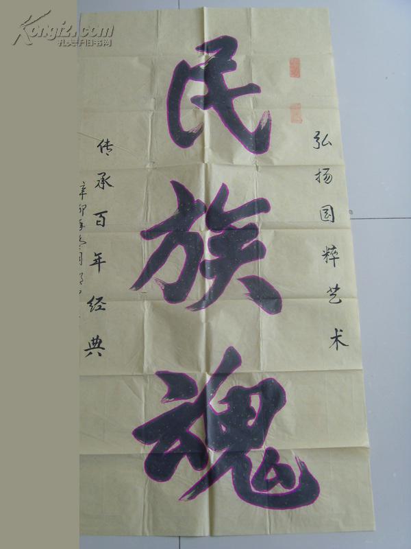 邢宝顺:书法:民族魂(中国国际交流出版社特邀顾问编委