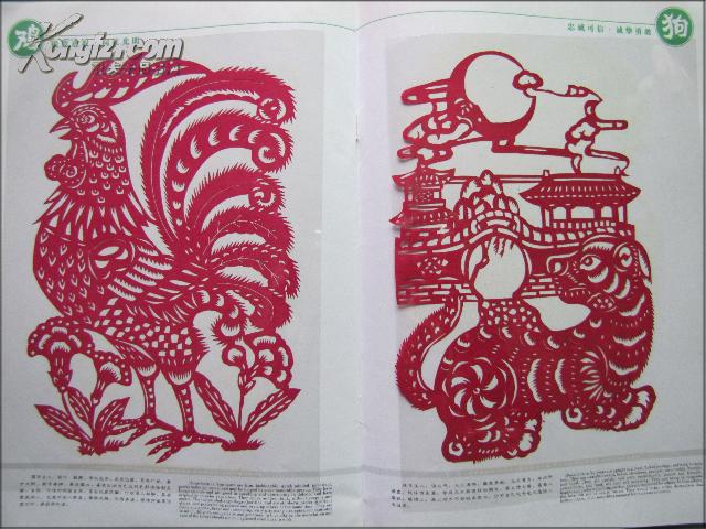 剪纸精品:十二生肖(精品剪纸12幅)