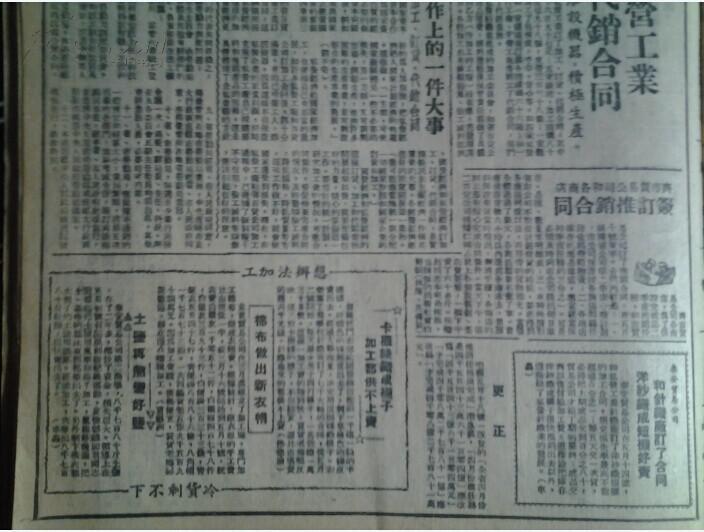免费代加工协议 o4YBAFQN46SAVpYyAAGE2VK_S_A798_b.jpg