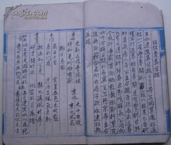 《家用杂录(父子分书/兄弟分书/岀嗣书/继嗣书