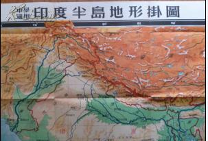 中学地理教学参考挂图---印度半岛地形挂图