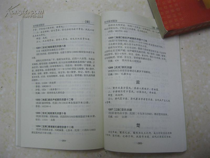 史志有简谱_海南史志馆图片