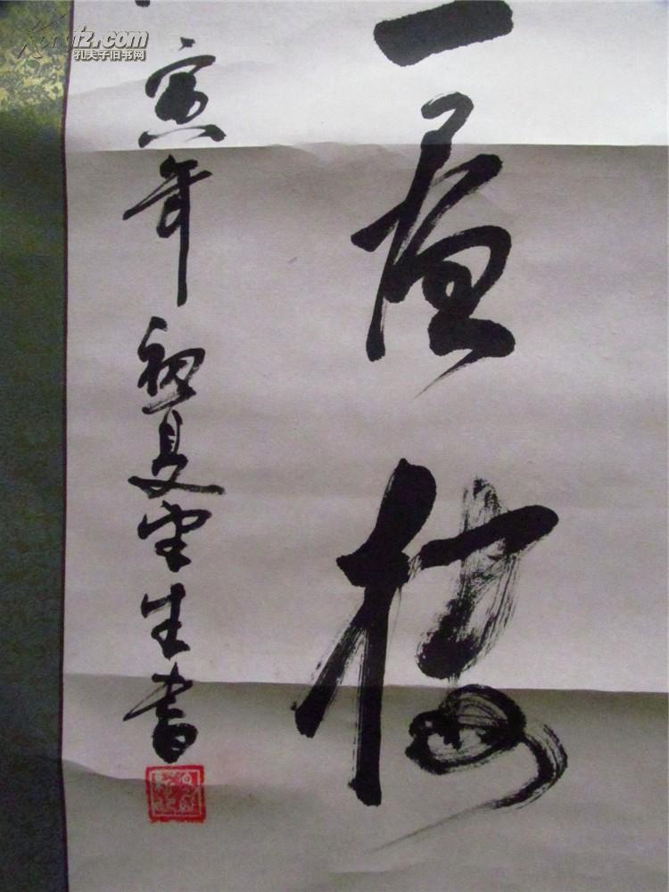 很好的书法作品欲穷千里目更上一层楼作者自鉴