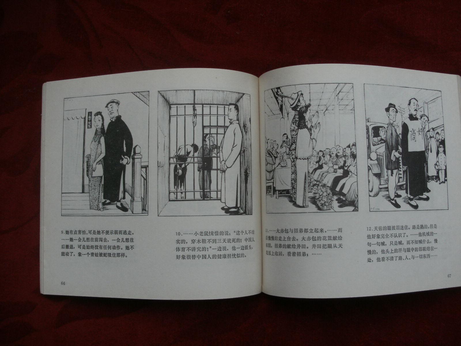 丁聪插图_孔夫子旧书网