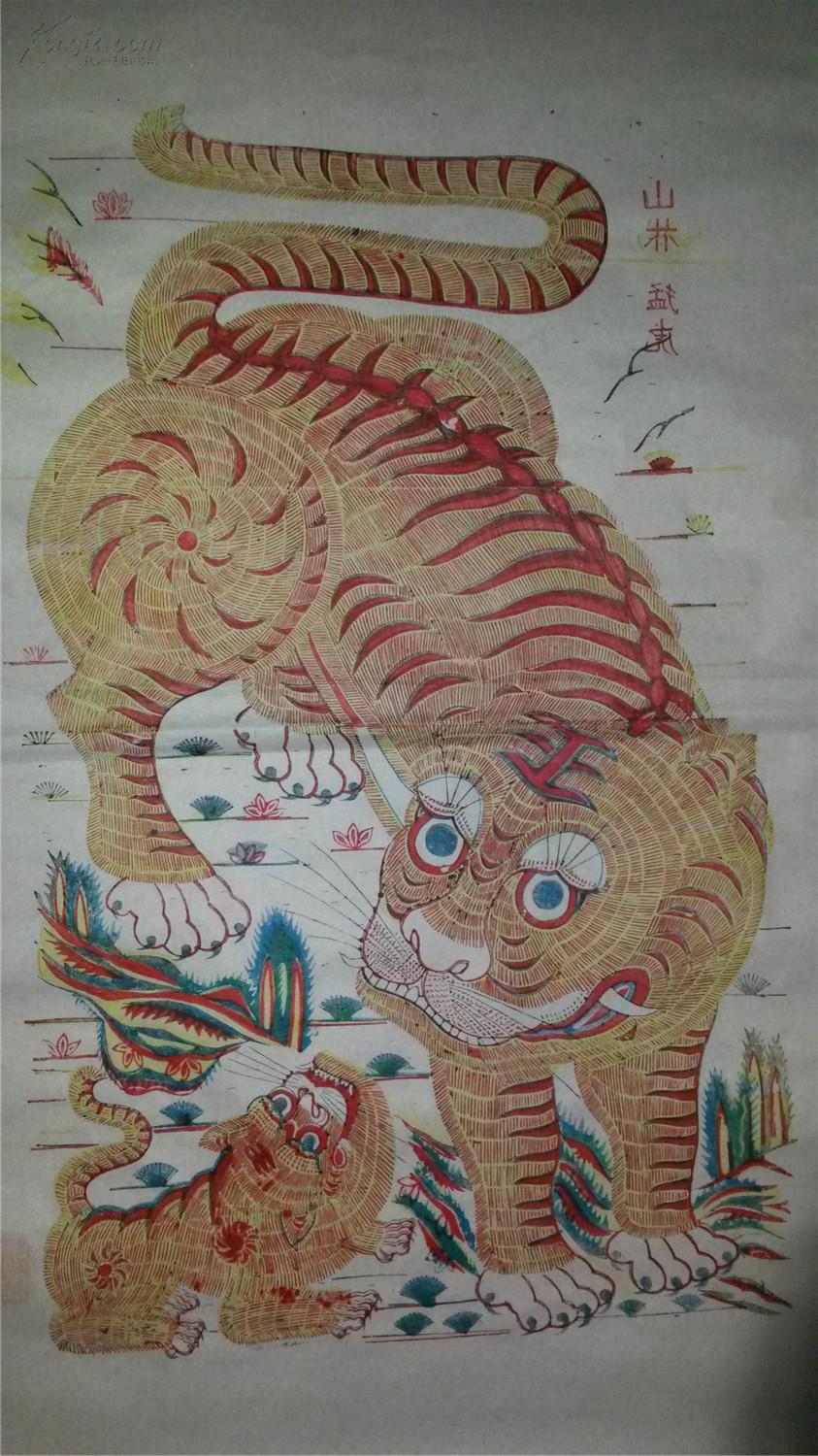 老版80年代印木刻木版年画版画*巨幅宣纸山林猛虎*90*68cm*带大师收藏