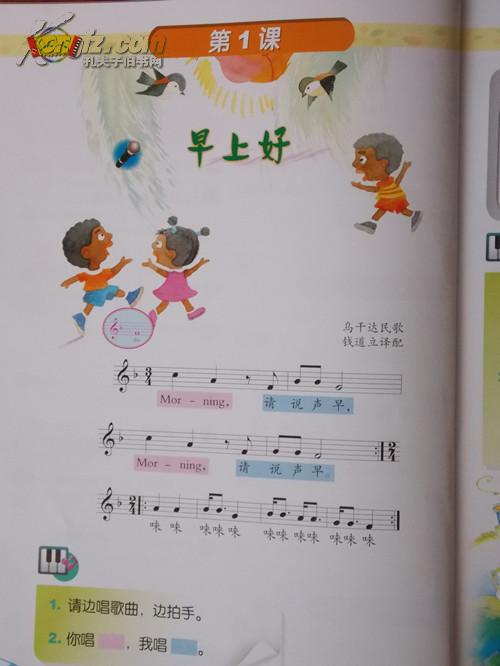 2014义务教育教科书课本教材音乐二年级上册五线谱人音版