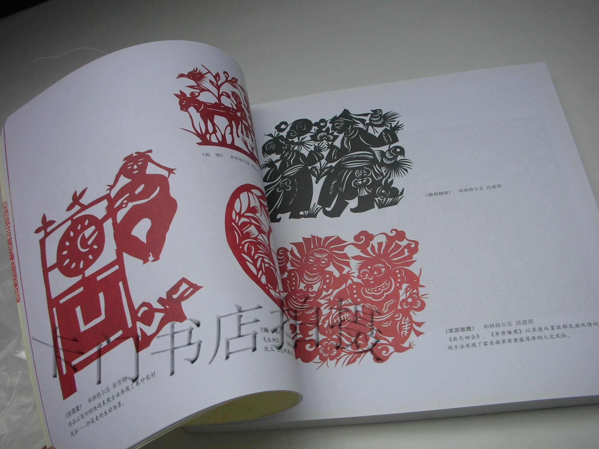 花样年华 2012全国剪纸精品邀请展暨首届全国青年现代剪纸艺术设计