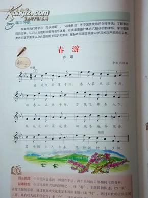 义务教育教科书课本教材音乐八年级上册五线谱人音版