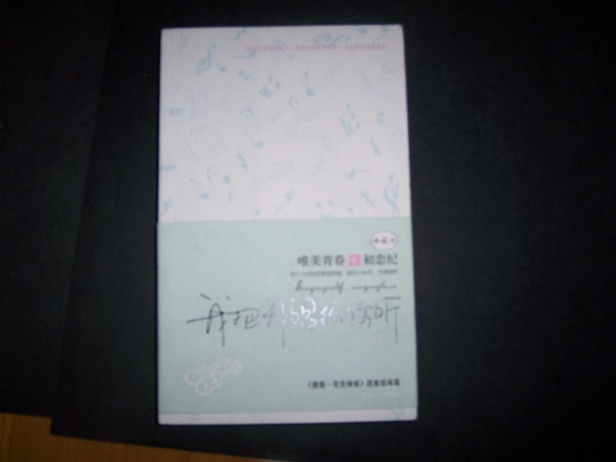 【图】1407当代小说,水族著【我把我唱给你听