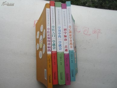 自己学中医怎么学 o4YBAFQObeGAe6p5AAQuGvq-px4438_n.jpg
