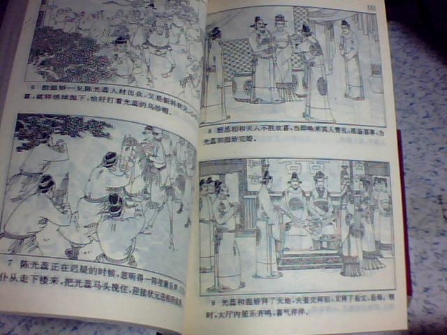 中国古典文学名著连环画库:西游记(全画本连环画)全上