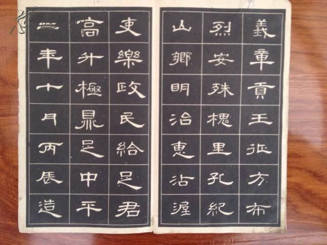 曹全碑隶书字帖:选字本