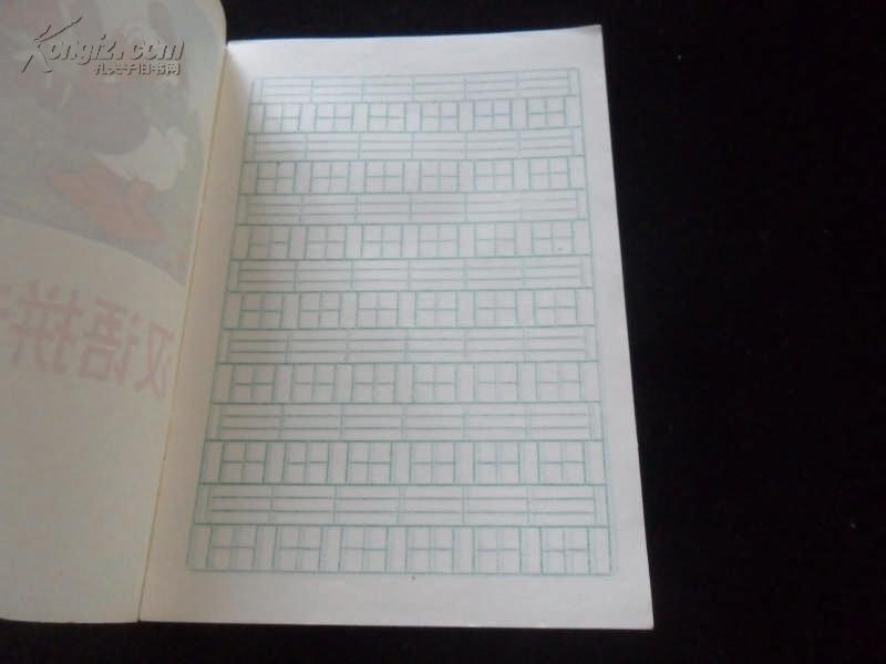 汉语拼音写字簿早期老作业本全新未使用